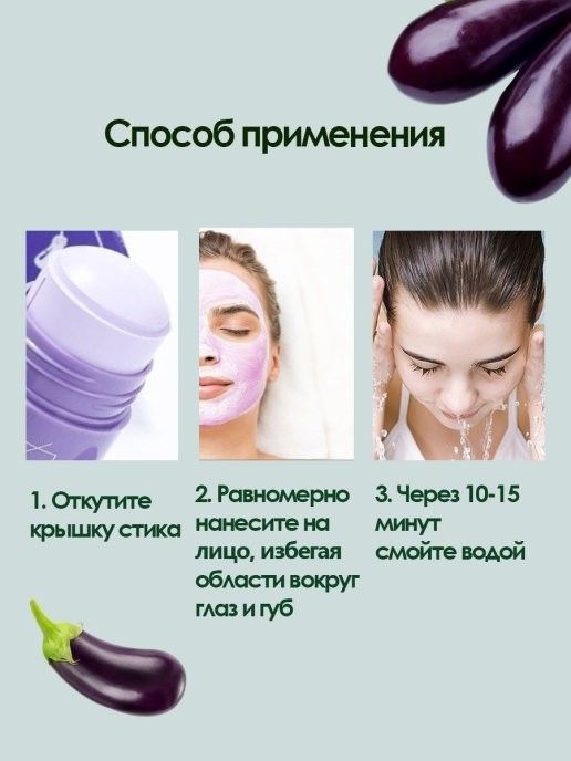 O'cheal Eggplant Mask Stick 40g